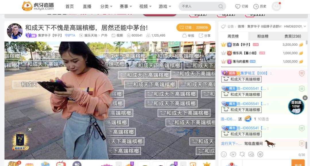 槟榔跨界“破圈”刮起高端风，和成天下520刷屏背后，有什么硬核逻辑？