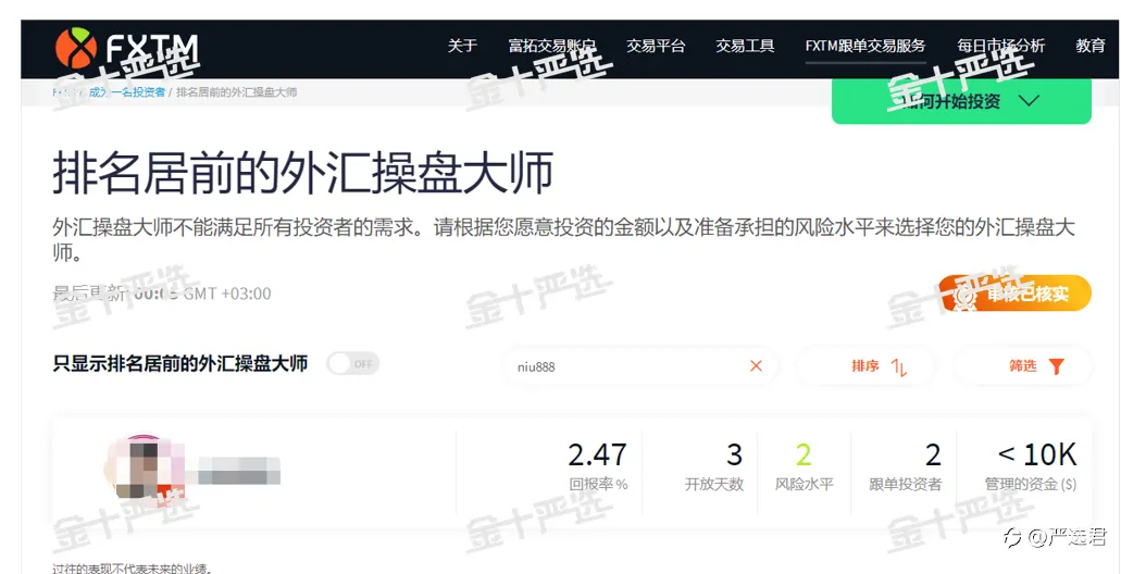 详解跟单系统：公认的赚钱捷径其实有三大争议