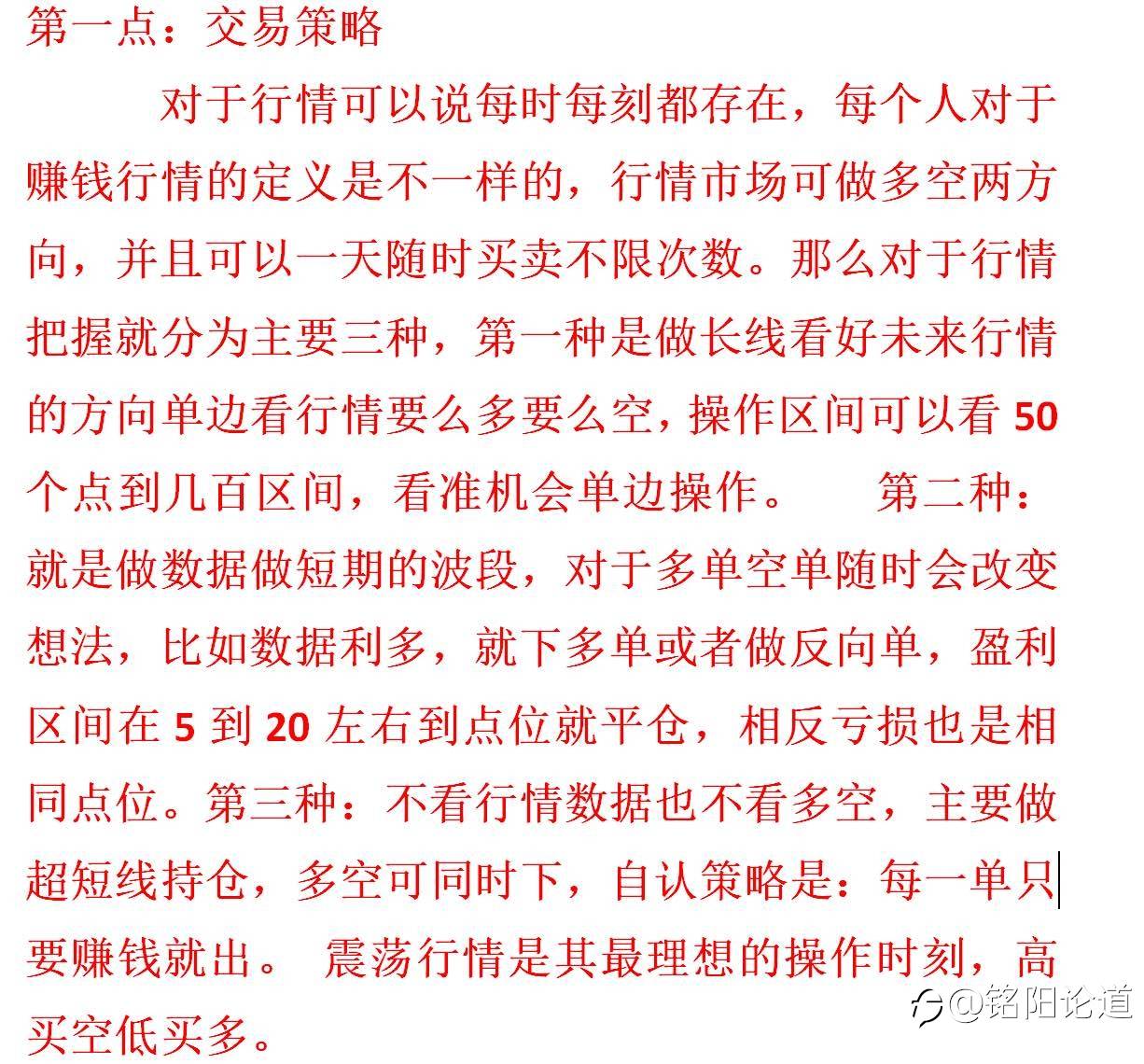 关于黄金的肺腑之言