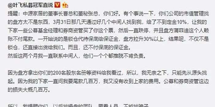 过气私募冠军的破釜沉舟