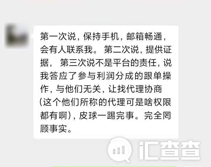 警钟再次敲响！账户安全被挑战，MOGA用户“被跟单”无处伸冤