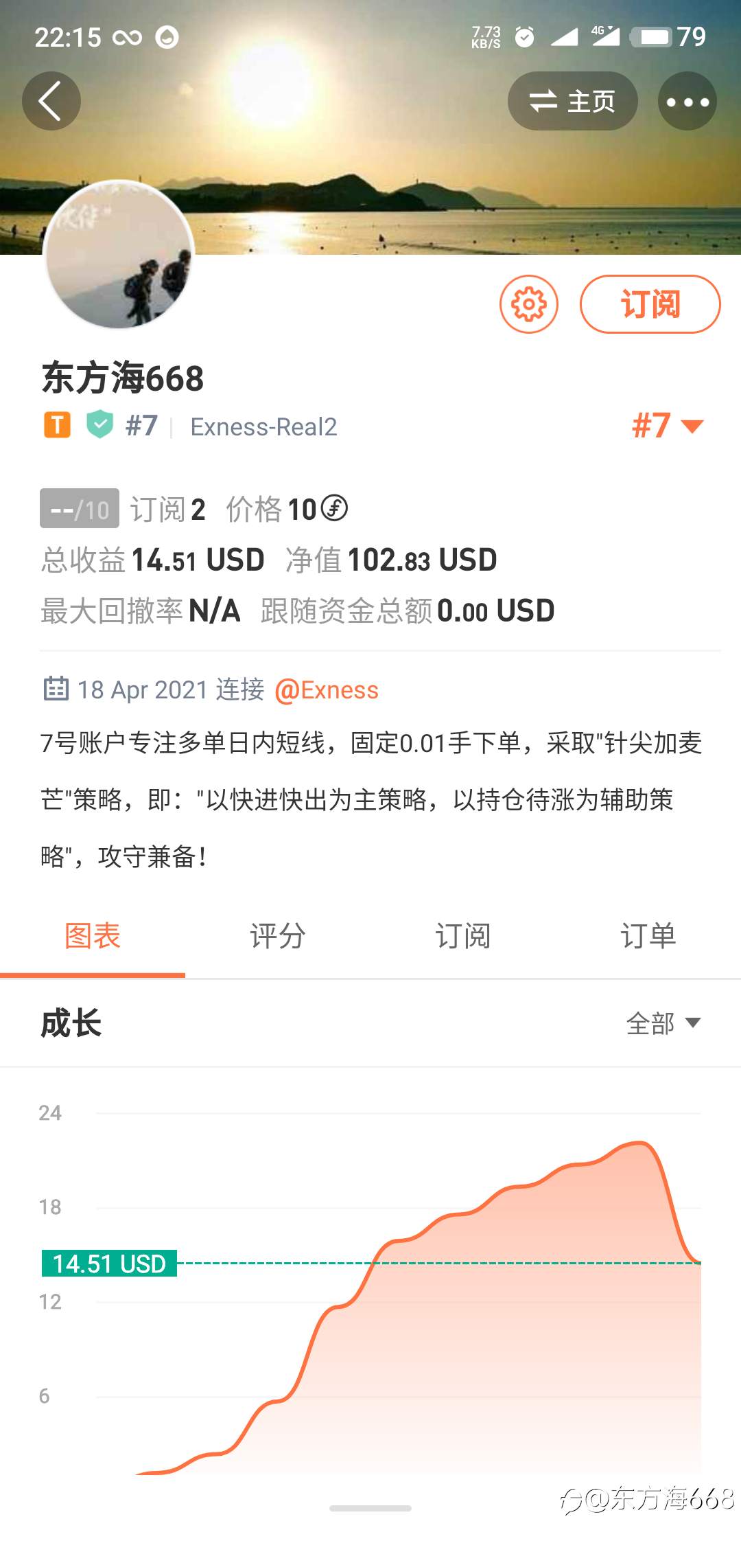 7号与8号账户持仓中