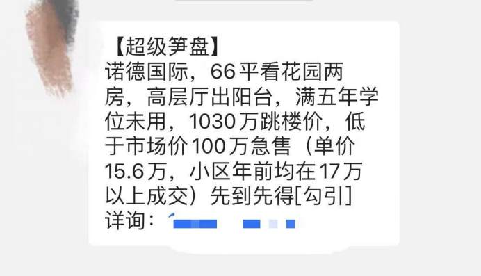 冲上热搜！深圳顶级学位房狂降662万！虚拟货币集体又崩了，广州荔湾确诊病例感染印度变异株！