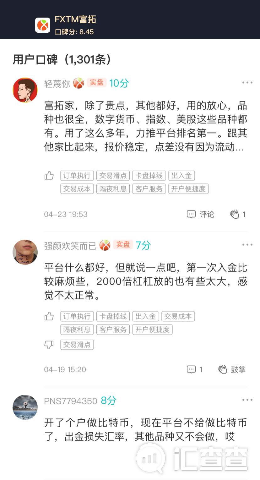 汇查查:甄选优质平台，这份榜单提前了解不吃亏！