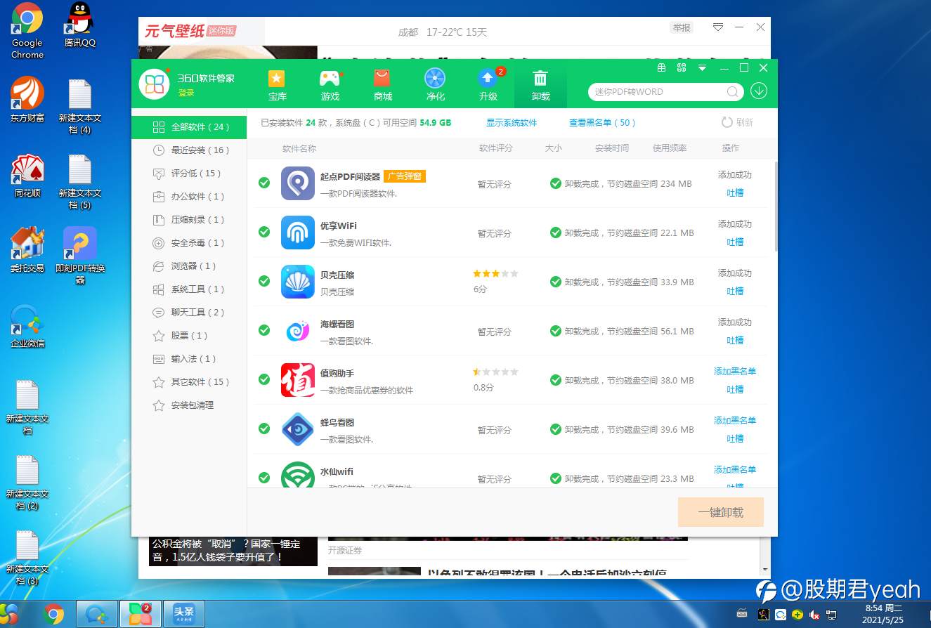 feed image