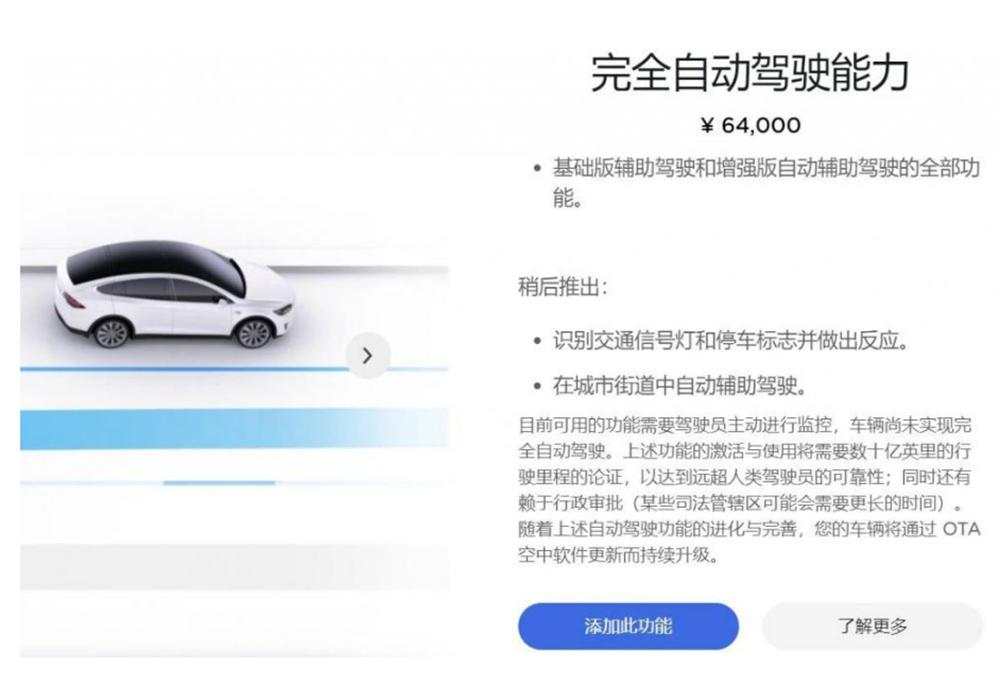 全民抵制特斯拉？