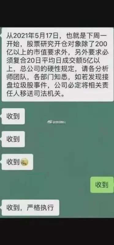A股已炸锅！镰刀们开始对自己人动手了