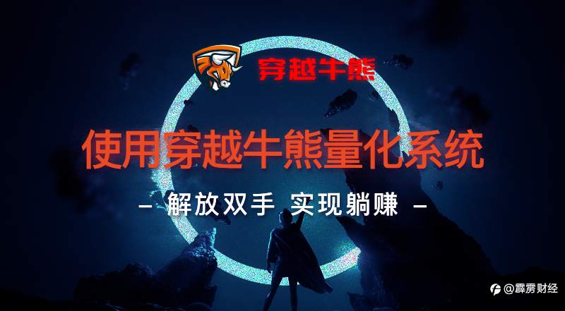 穿越牛熊：避免人性弱点,完美策略交易