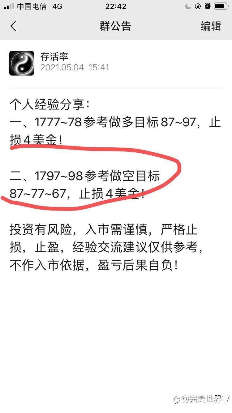 28,个人投资黄金现货收益分享