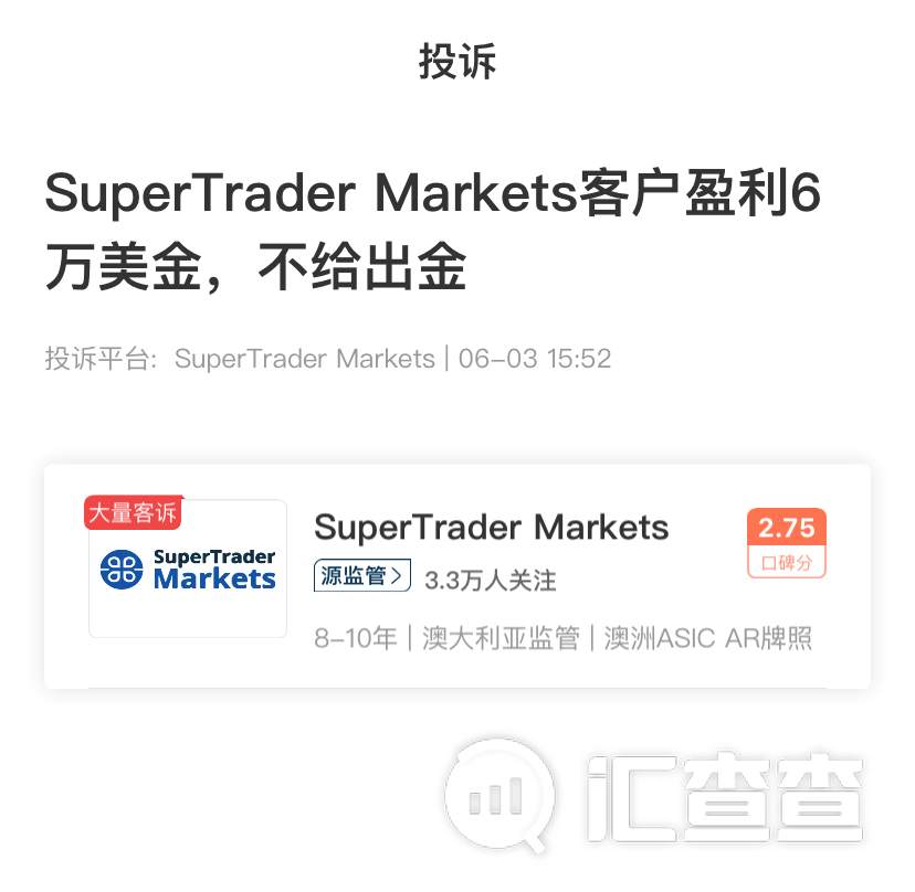 客户凭本事赚6万美金，汇盈平台不让出金！