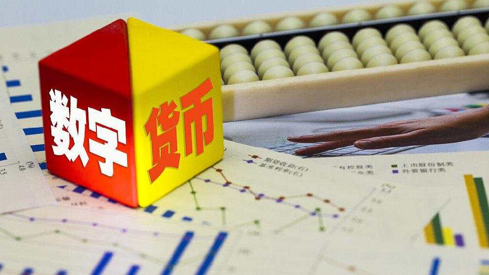 一篇文章带你读懂数字货币