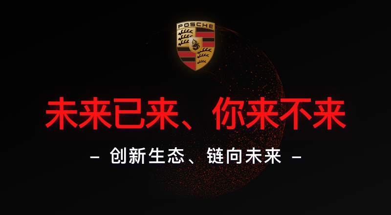 POSCHE智能合约,打造去中心化DAPP系统