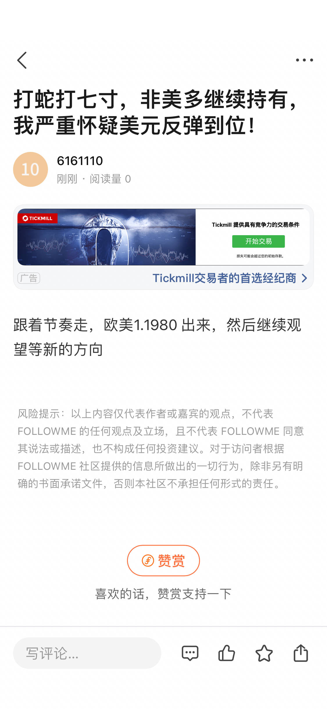 feed image