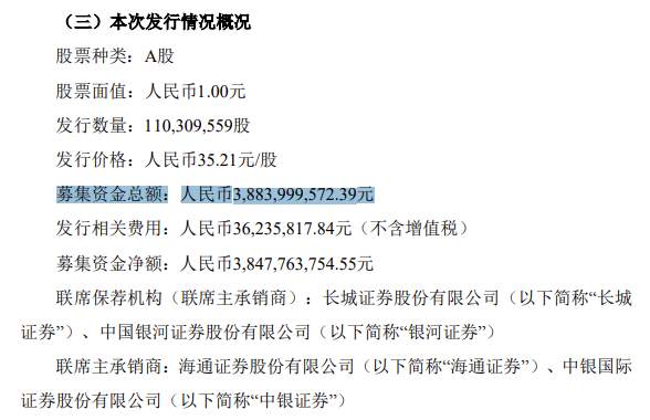 A股成国联证券“提款机”？
