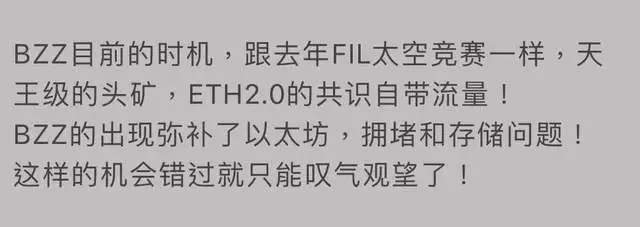 Swarm（bzz）为什么是神级项目？和以太坊有何关系？头矿红利上架