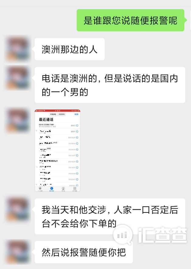 汇查查：又见“自动下单”，用户喊话ACY稀万证券：这么玩不起吗？