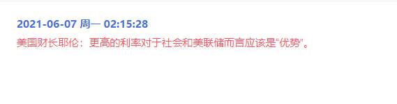 美国财长耶伦施压美联储，收紧宽松便会重创黄金避险需求？
