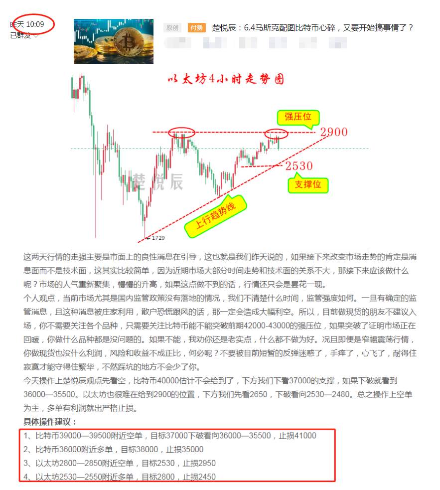 楚悦辰：6.5比特币以太坊三角震荡，何时才能打破僵局？