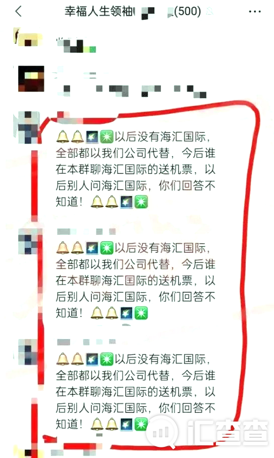 除了更名,提高入金门槛,海汇又释放了一个崩盘信号!