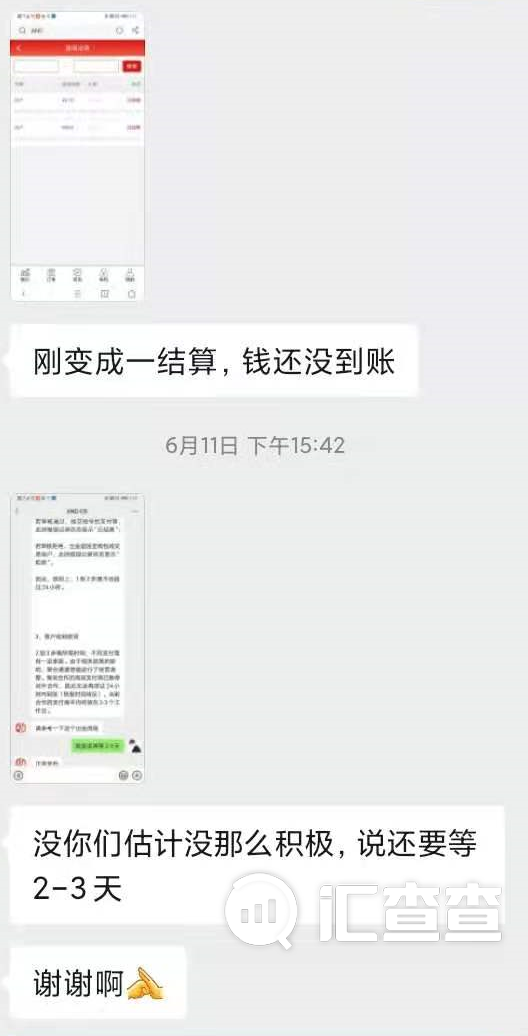 何以解忧，唯有出金！汇查查出手资金成功到账