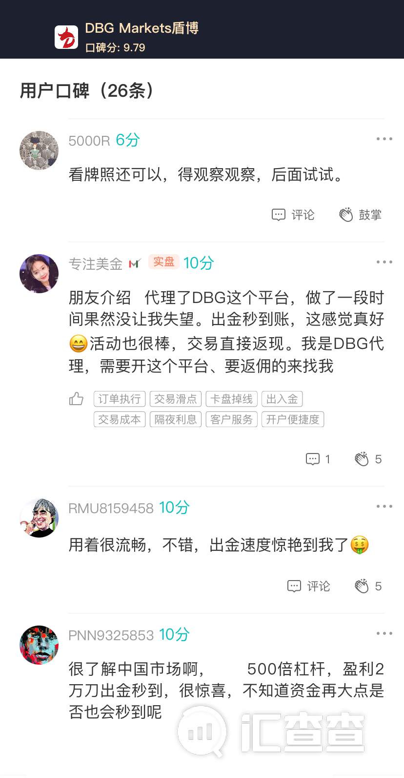 汇查查：吹爆！优质平台疯狂炫技，这些平台都好绝！