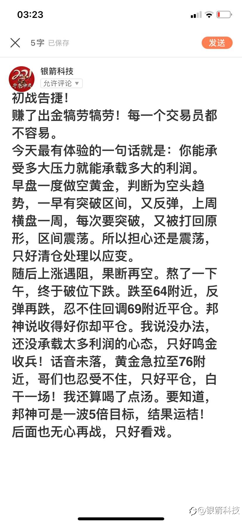 初战告捷