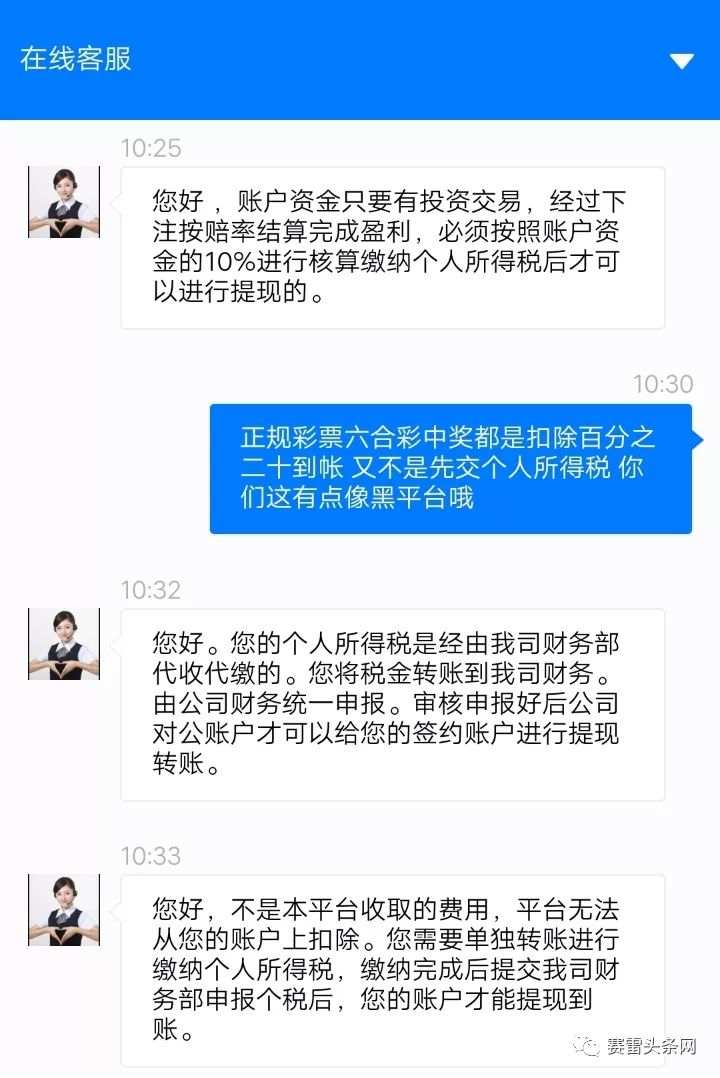 假冒Tickmill:我们是正规平台,缴10%的个税才能提现!