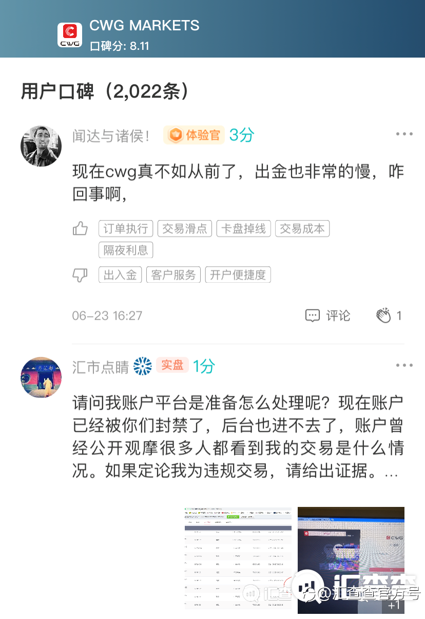 CWG称用户订单交易违法，盈利不让出金真相在哪里？