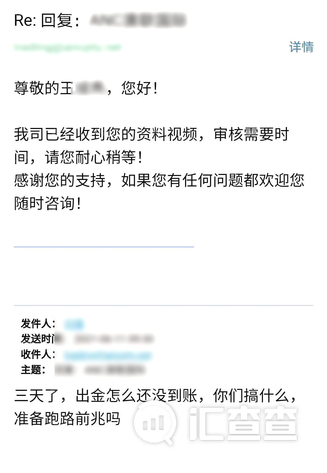 何以解忧，唯有出金！汇查查出手资金成功到账