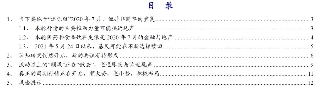 A股的逻辑正在发生变化