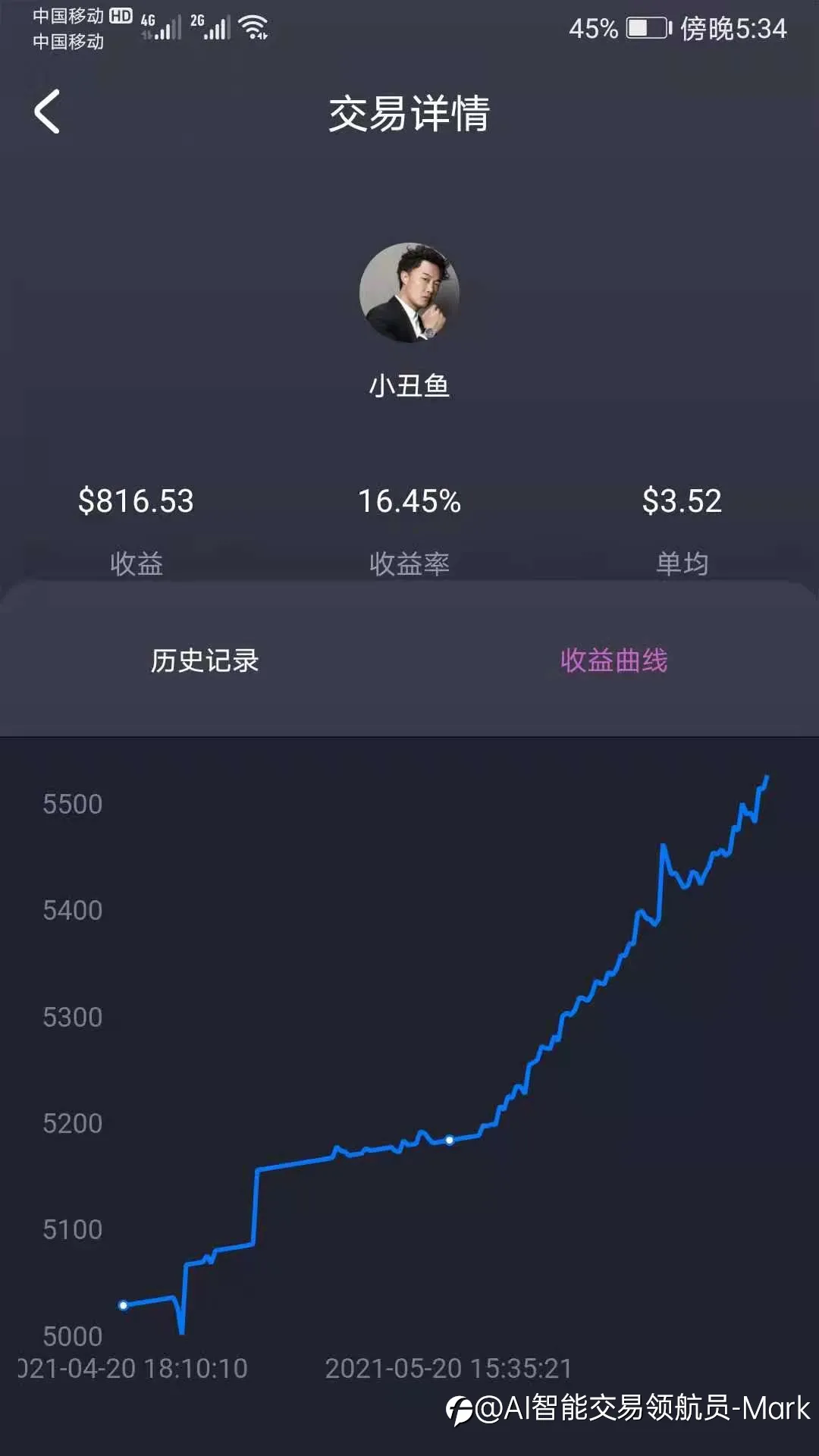 上了交易账户，大家可以尝试跟单