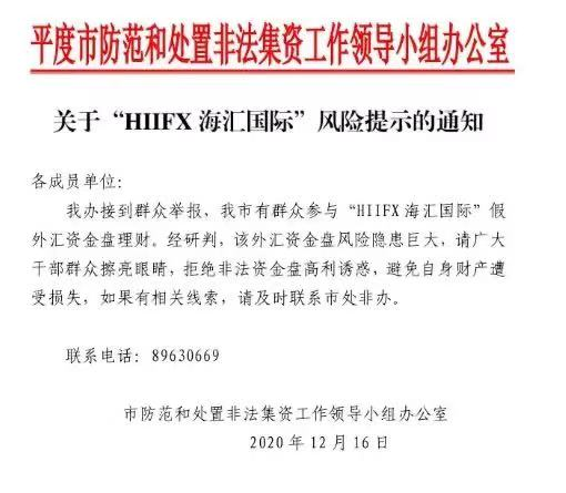 除了更名,提高入金门槛,海汇又释放了一个崩盘信号!