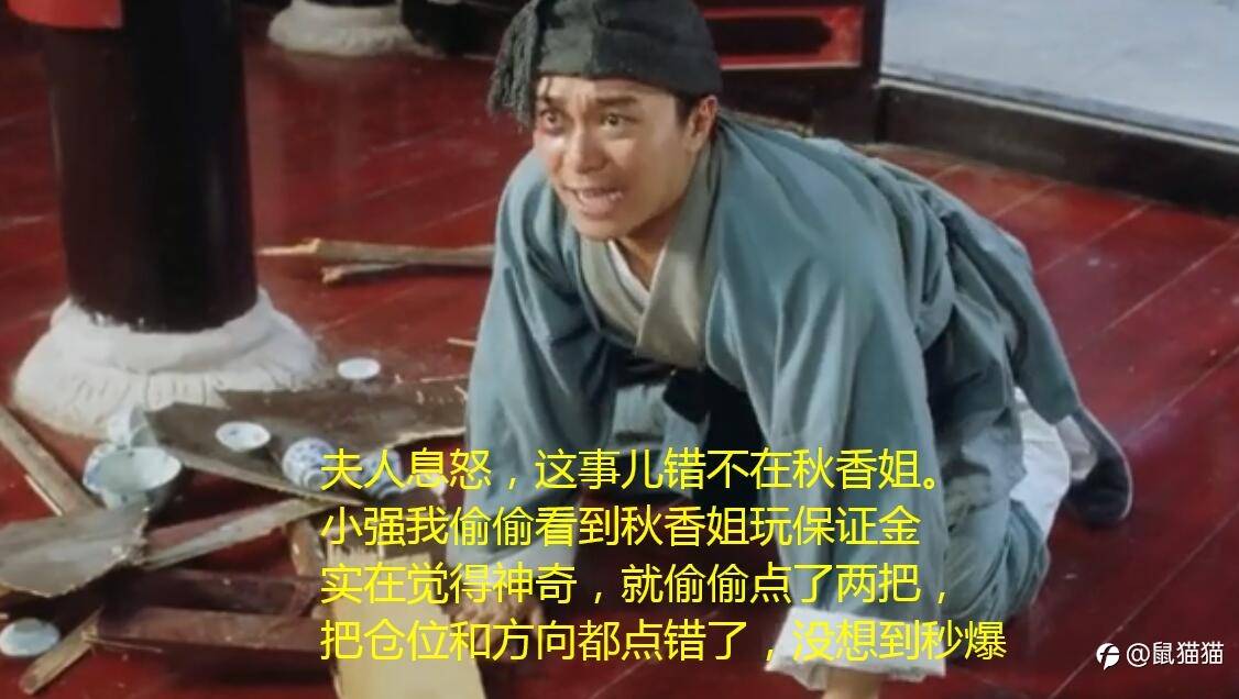 电影之秋香做外汇