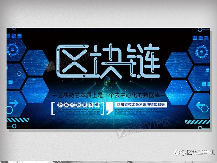 全球区块链应用未来发展趋势