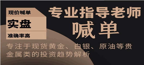 彭光哲:6月11日黄金原油行情分析交易策略多空收割机带你玩转走势