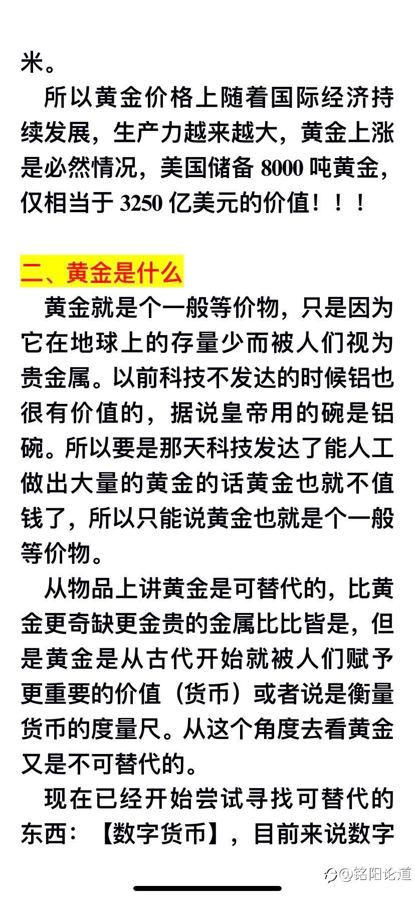 你了解黄金吗？一起讨论一下？
