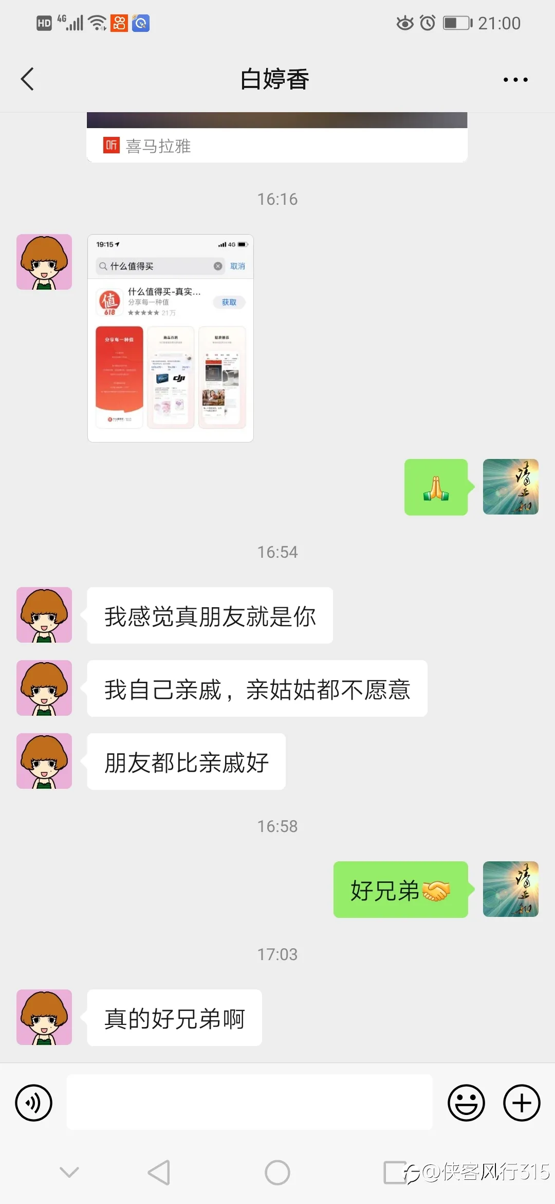 feed image
