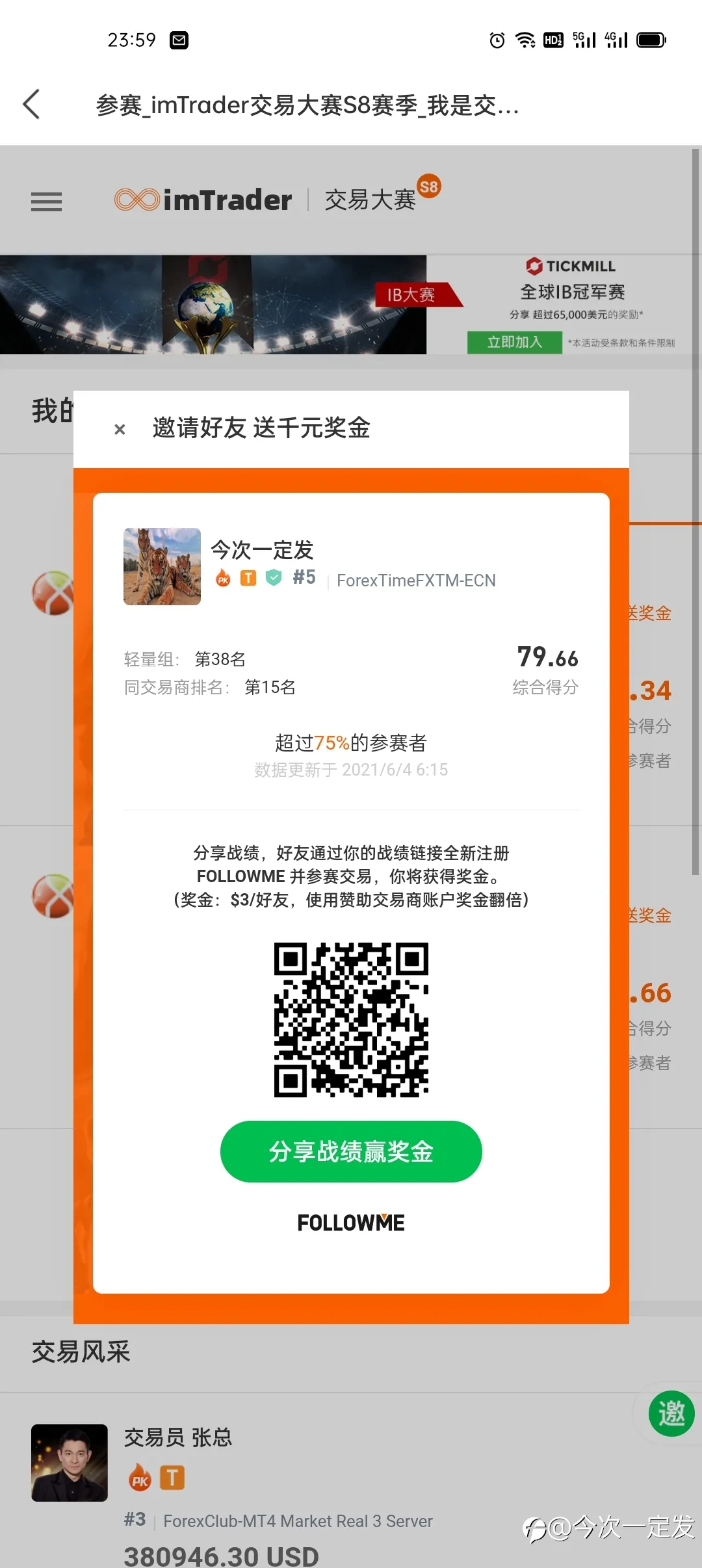 feed image