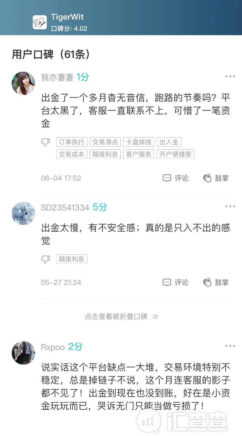 汇查查：吹爆！优质平台疯狂炫技，这些平台都好绝！