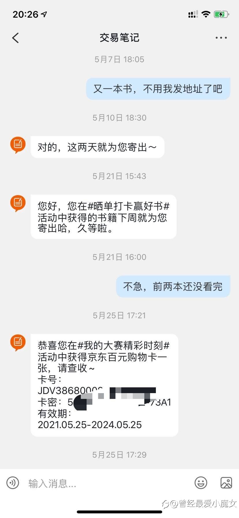 一些堆积已久的事和问题