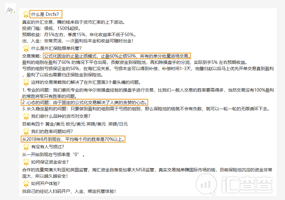 除了更名,提高入金门槛,海汇又释放了一个崩盘信号!