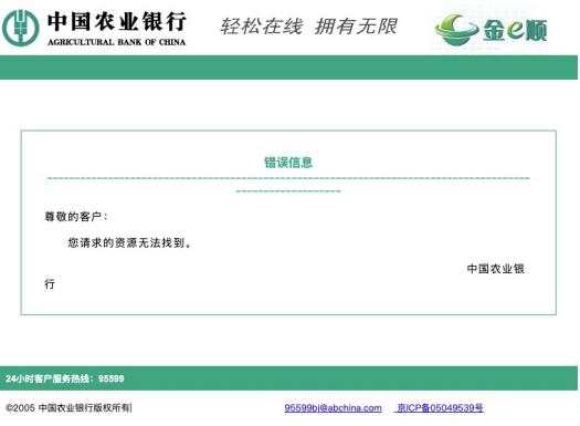 农行禁止涉及虚拟货币交易客户准入 一经发现立即暂停账户交易