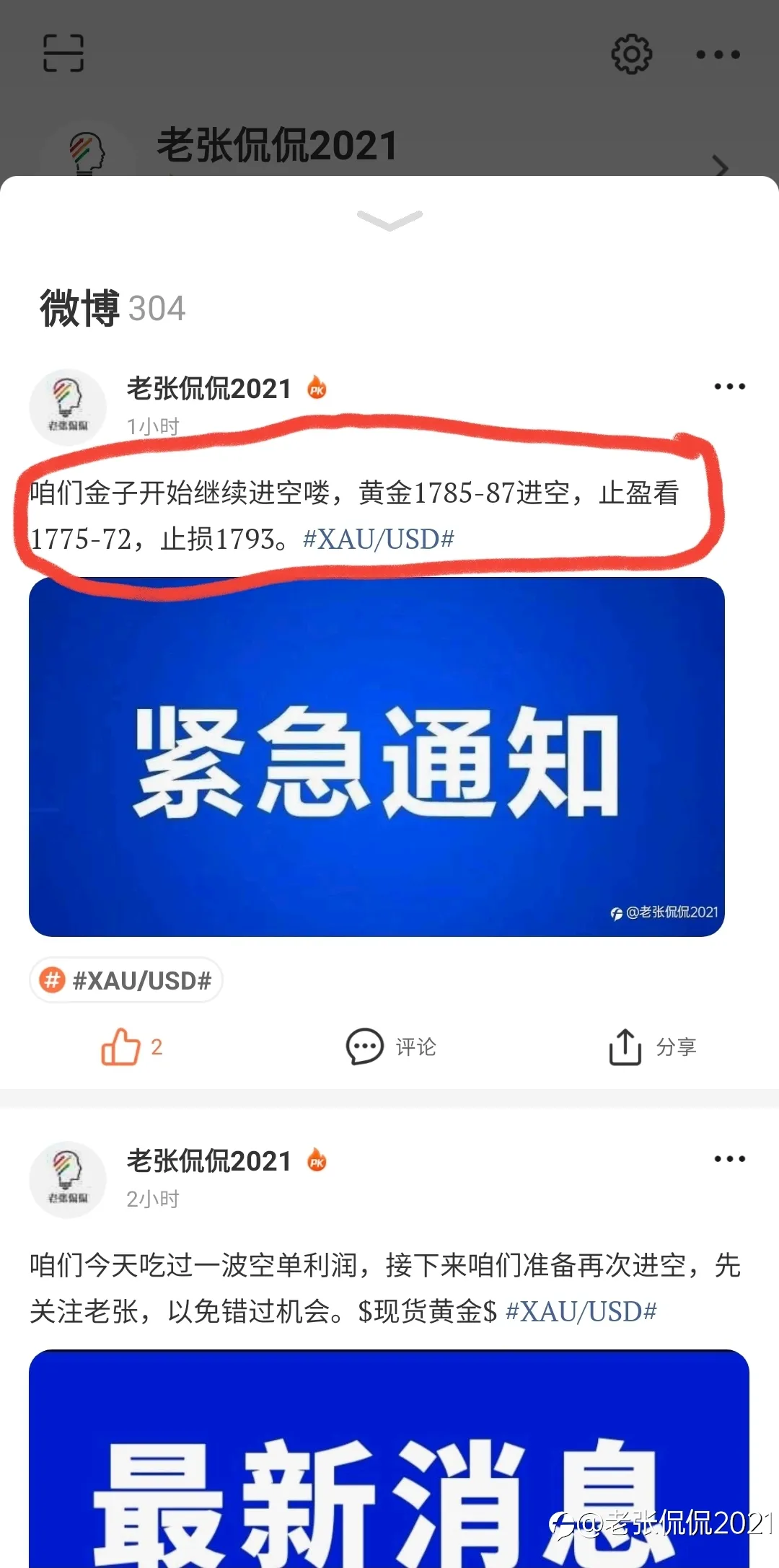 feed image