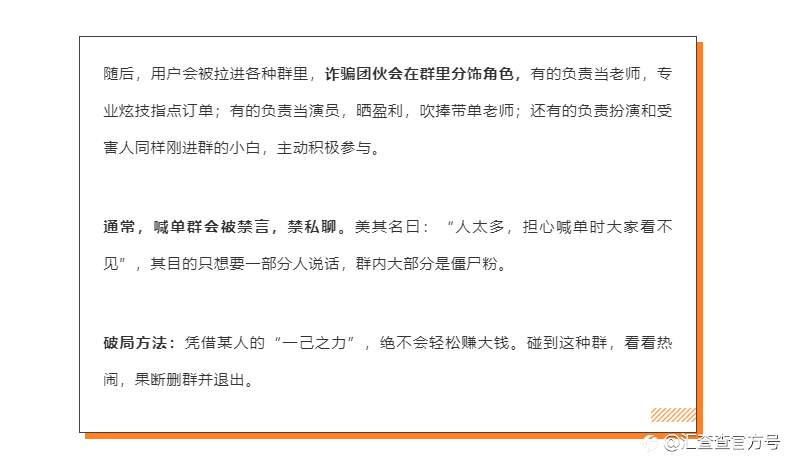 中联国际主要人员被公诉，揭秘喊单群“气氛组”
