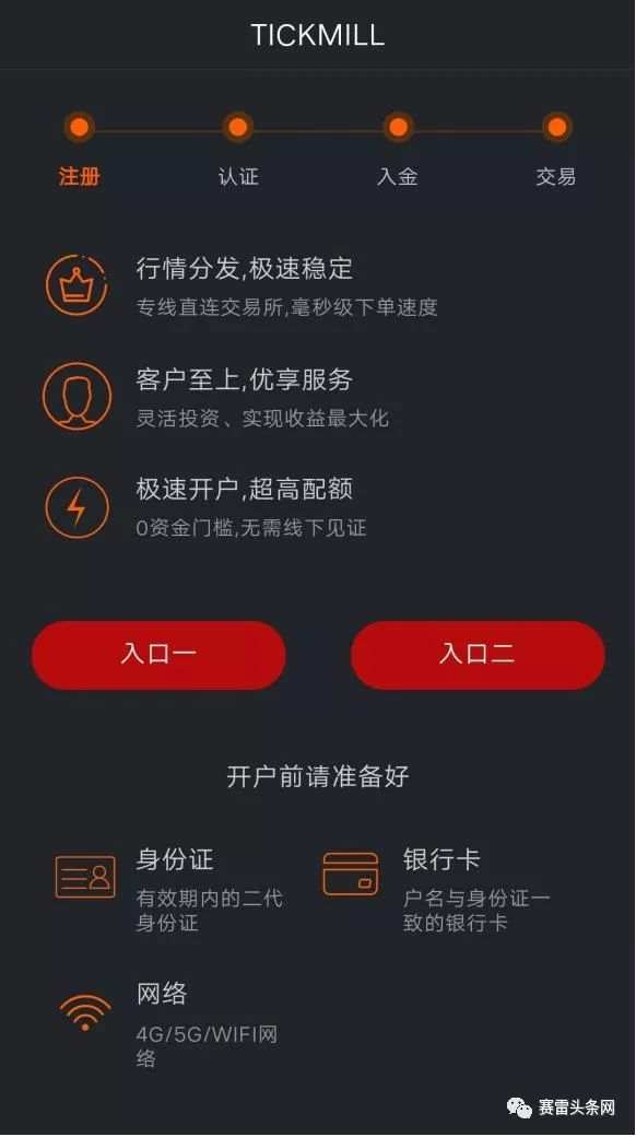 假冒Tickmill:我们是正规平台,缴10%的个税才能提现!