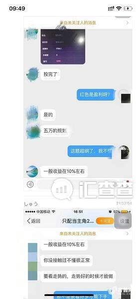 汇查查：喜大普奔！女子被杀猪盘骗走22万，警方出手全数追回