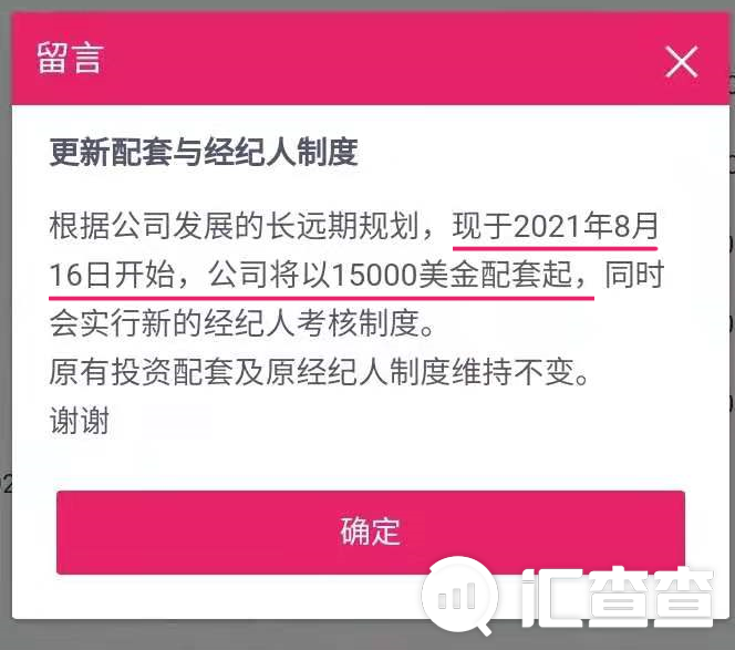 除了更名,提高入金门槛,海汇又释放了一个崩盘信号!