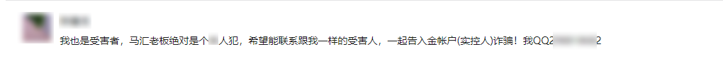 多人投诉无法出金,Horseforex马汇老板跑去迪拜了!