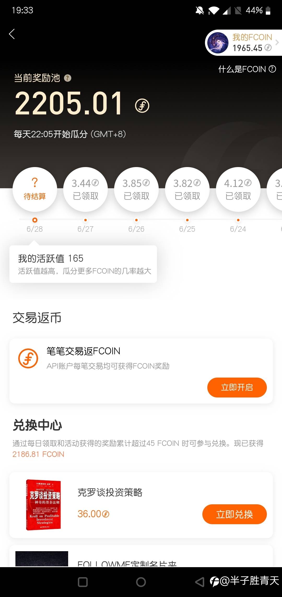 feed image