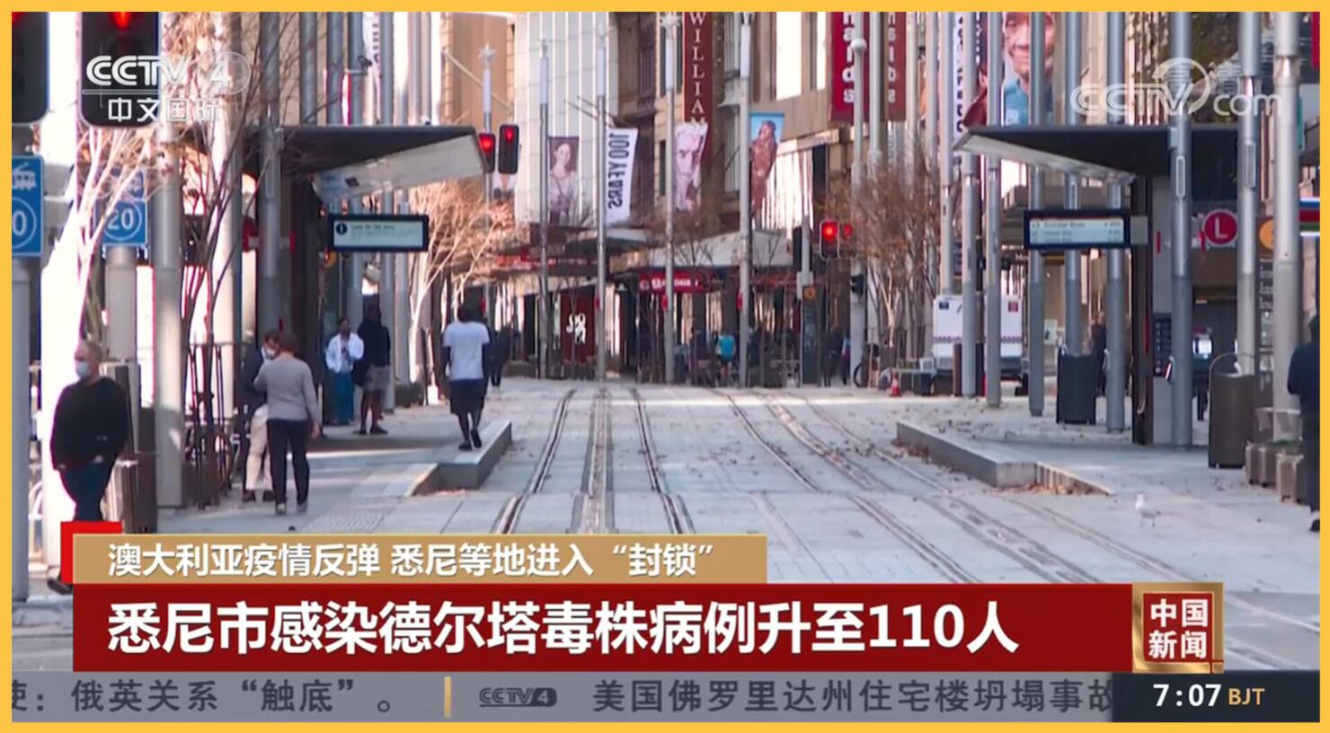 悉尼再次封锁,做黄金震荡行情谨防乐极生悲